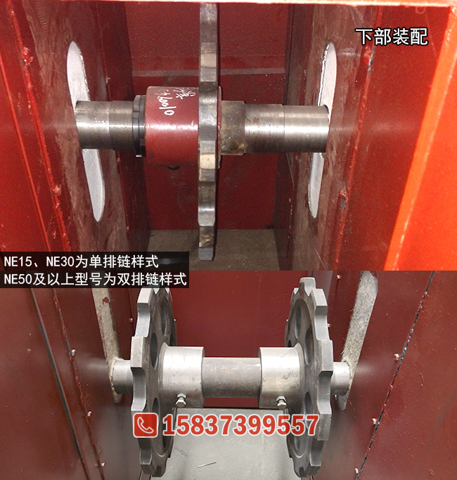 NE單雙排鏈鬥式提升機對比