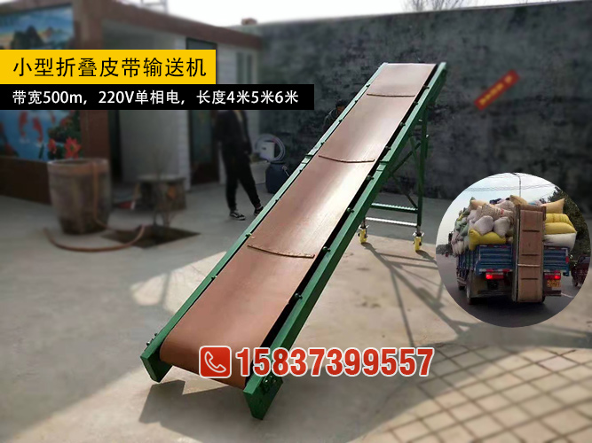 裝車折（shé）疊皮帶輸送機