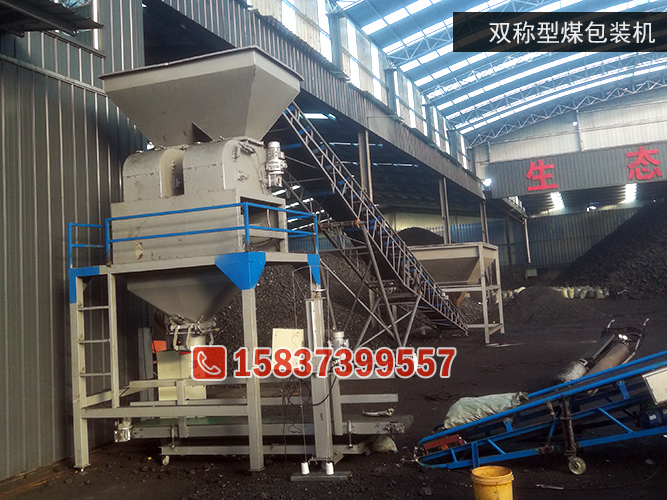 雙秤潔淨型煤（méi）包裝機
