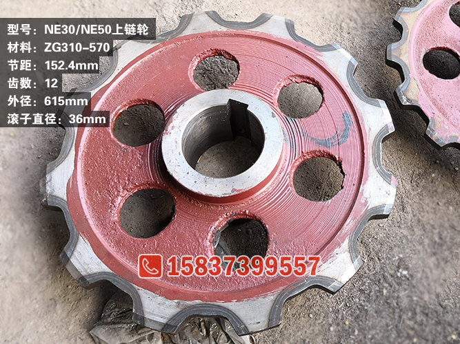 NE30/50鬥式提升機上鏈輪尺寸