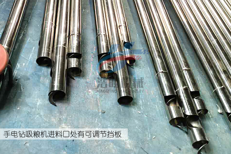 手電鑽吸糧機進料口