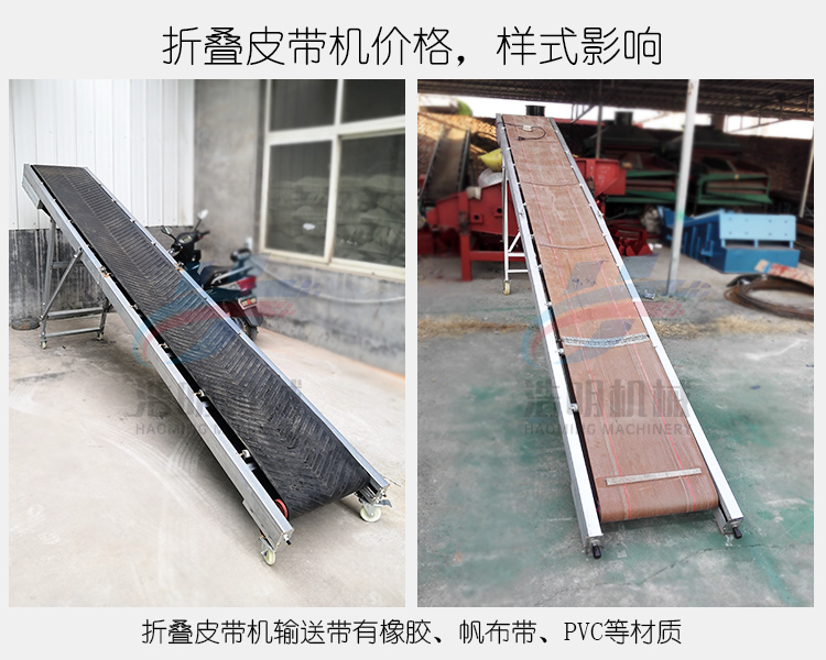 小型皮帶輸送機價格（gé）