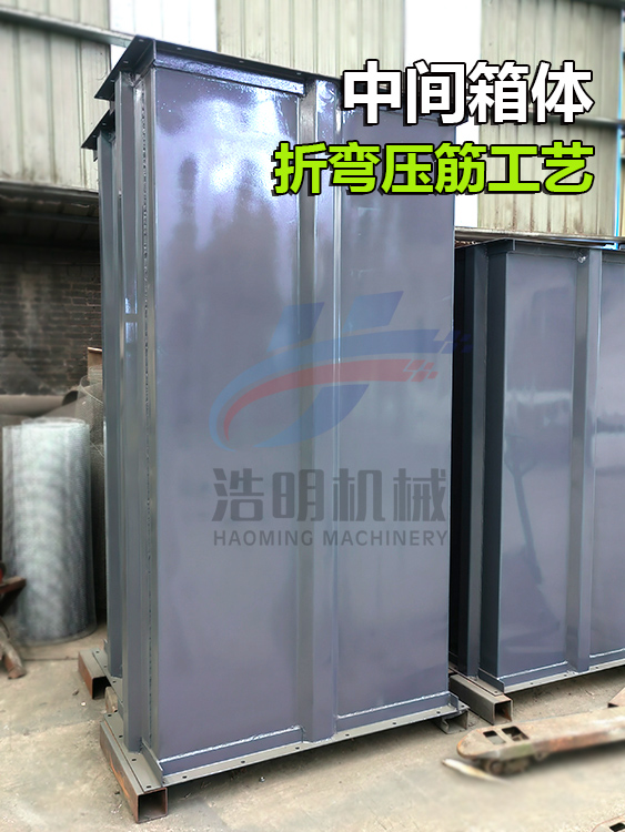 NE50鬥（dòu）式提升機中間箱體